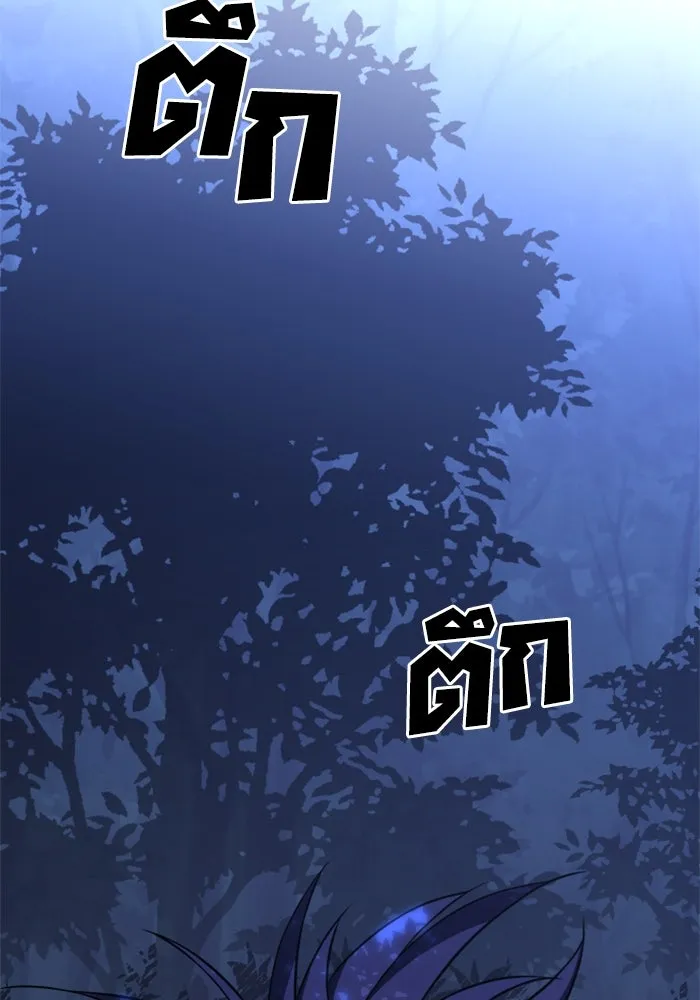 อดีตบอสหอคอย ตอนที่ 5 รูปที่ 11