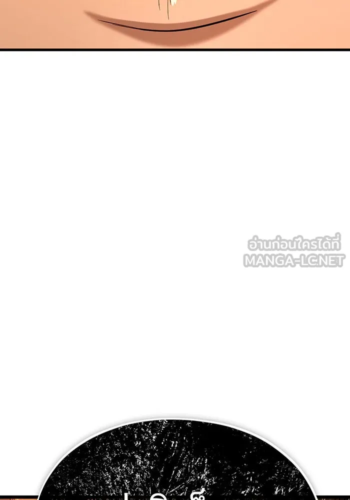 จอมเวทเกิดใหม่ในรอบ 66666 ปี ตอนที่ 132 รูปที่ 174