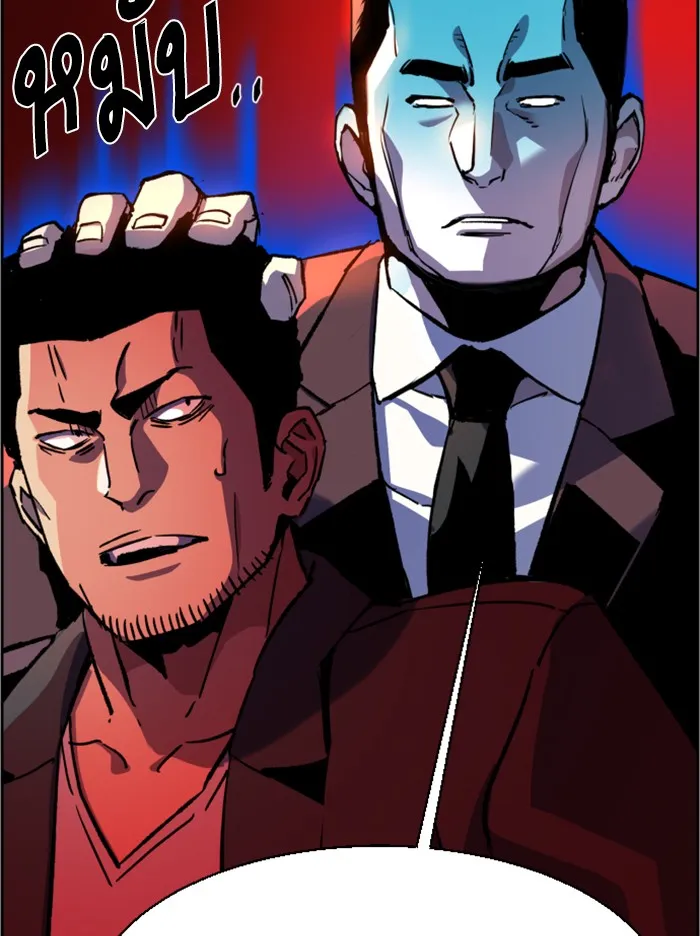 พี่ชายสายบอดี้การ์ด ตอนที่ 38 รูปที่ 89