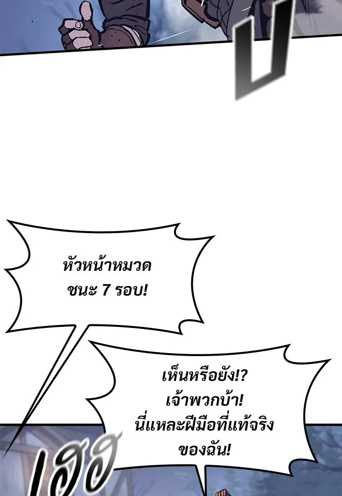 อัศวินวันเดียว ตอนที่ 38 รูปที่ 55