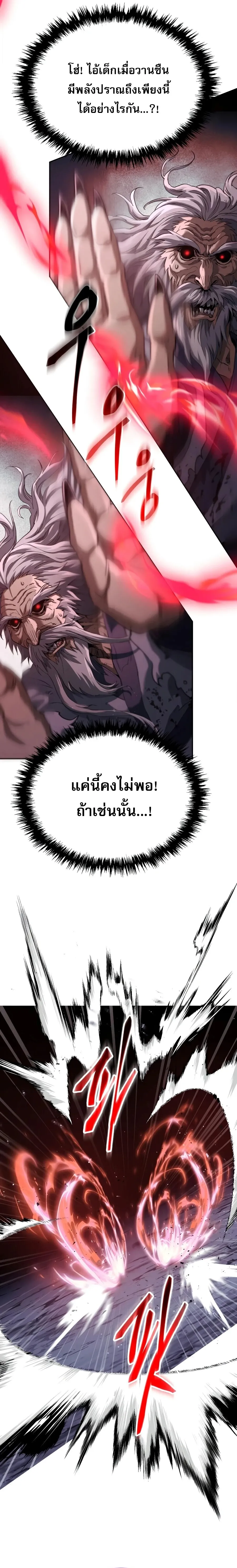 The Heavenly Demon Wants a Quiet Life มารสวรรค_ผ_แสวงหาความสงบ ตอนที่ ตอนที่ 79 รูปที่ 8