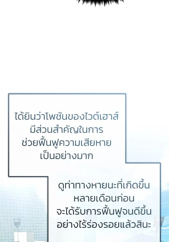 Regressor’s Life Aft ตอนที่ 45 รูปที่ 22