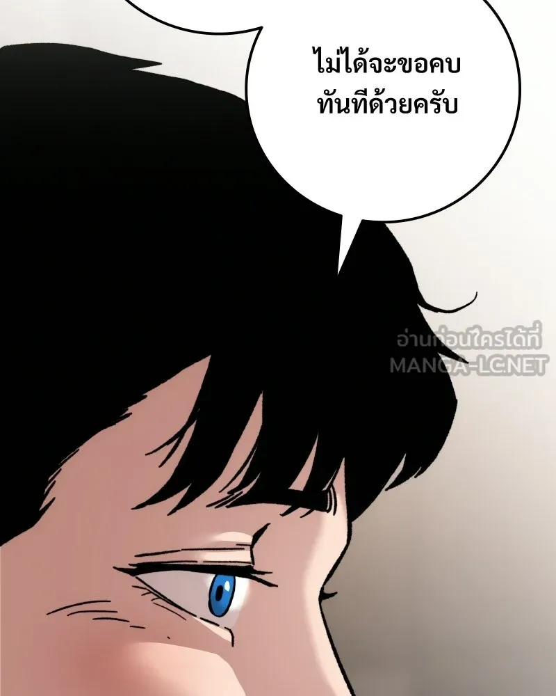บอกมาค่าตัวเท่าไหร่ ตอนที่ 20 รูปที่ 186