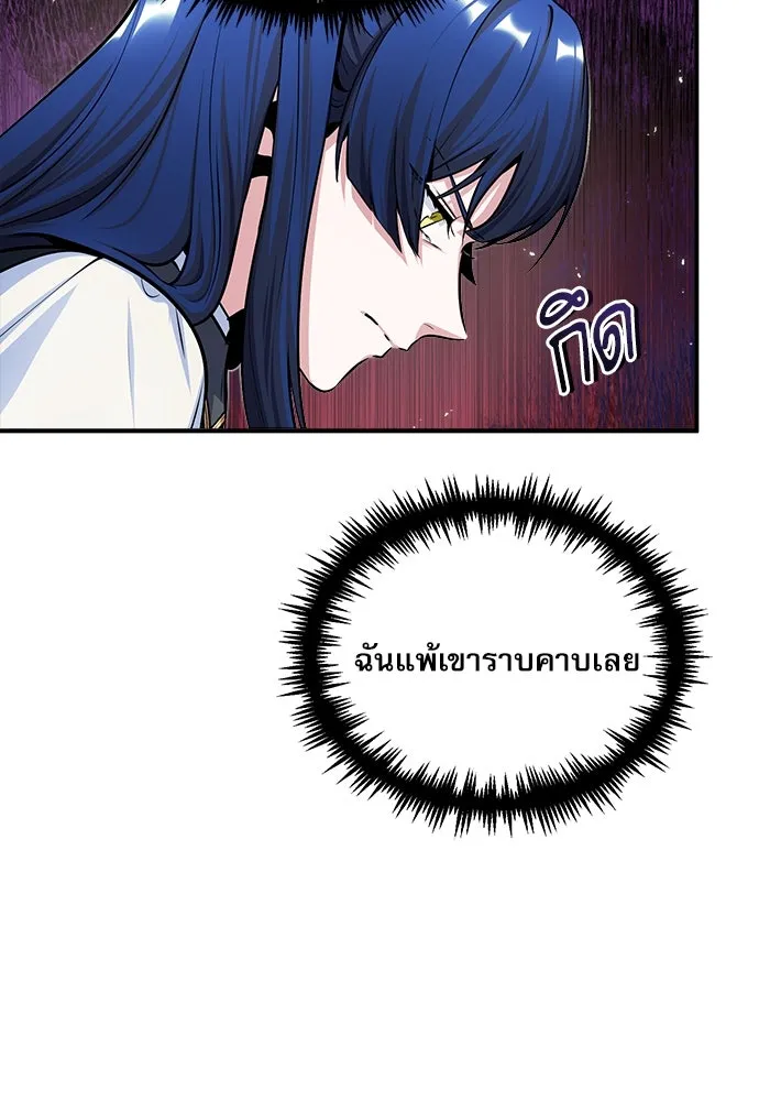 ศาสตราจารย์จำเป็นแห่งอะคาเดมี ตอนที่ 23 รูปที่ 53