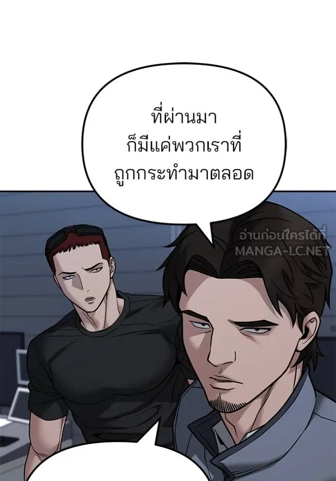 เลวฟากเลว ตอนที่ 120 รูปที่ 32