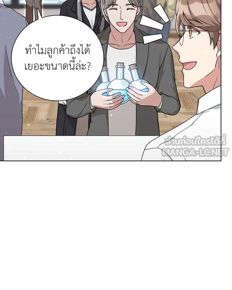 คนสวนโลกฮันเตอร์ ตอนที่ 16 รูปที่ 90