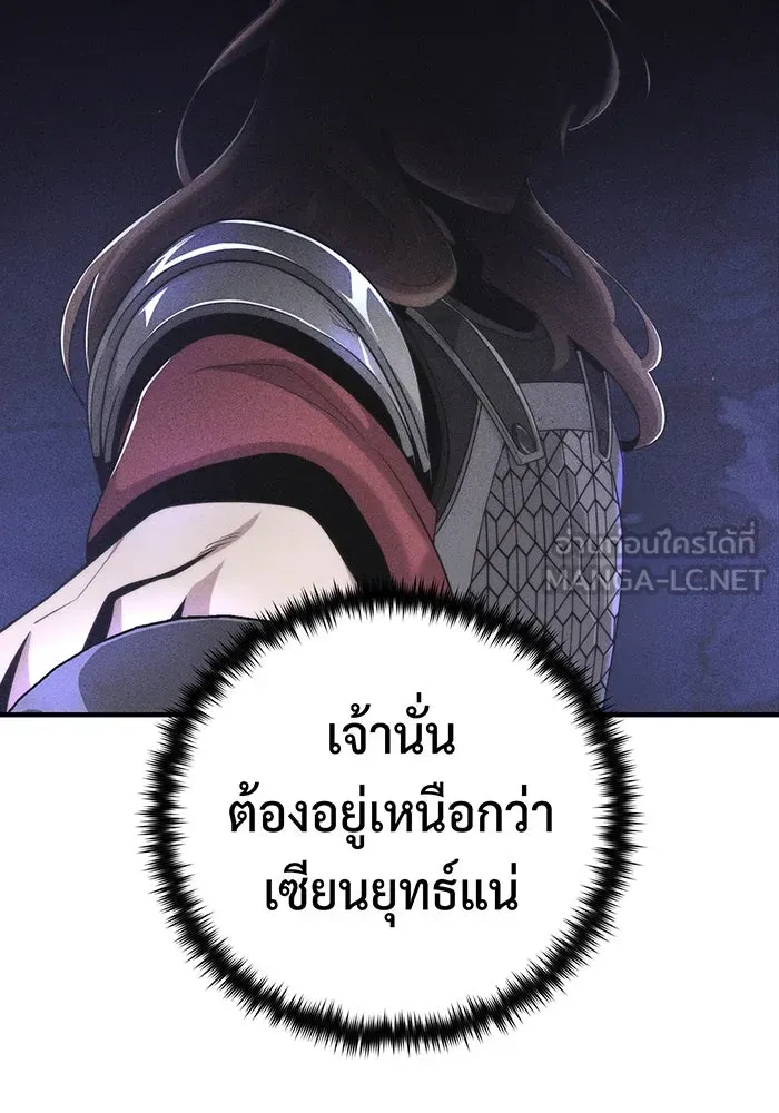 จอมเวทเกิดใหม่ในรอบ 66666 ปี ตอนที่ 108 รูปที่ 27