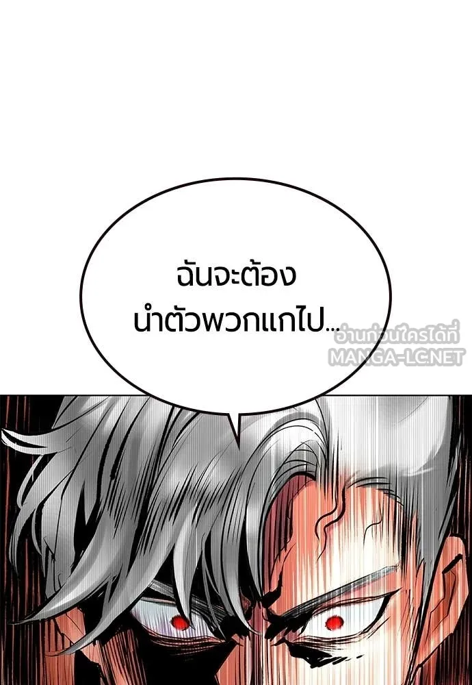 Jungle Juice ตอนที่ 182 รูปที่ 116