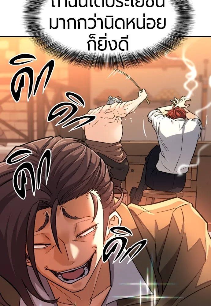 ยอดสถาปนิกผู้พิทักษ์อาณาจักร ตอนที่ 75 รูปที่ 49