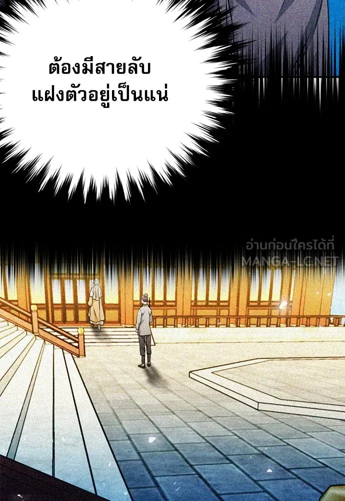ดรูอิดแห่งสถานีโซล ตอนที่ 129 รูปที่ 18