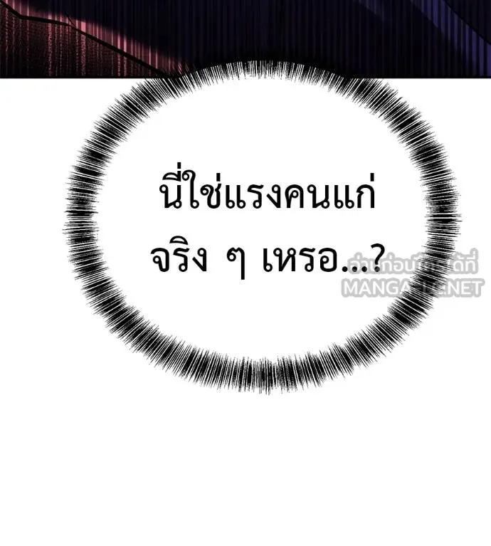 เรียกฉันว่าพระเจ้า ตอนที่ 31 รูปที่ 114