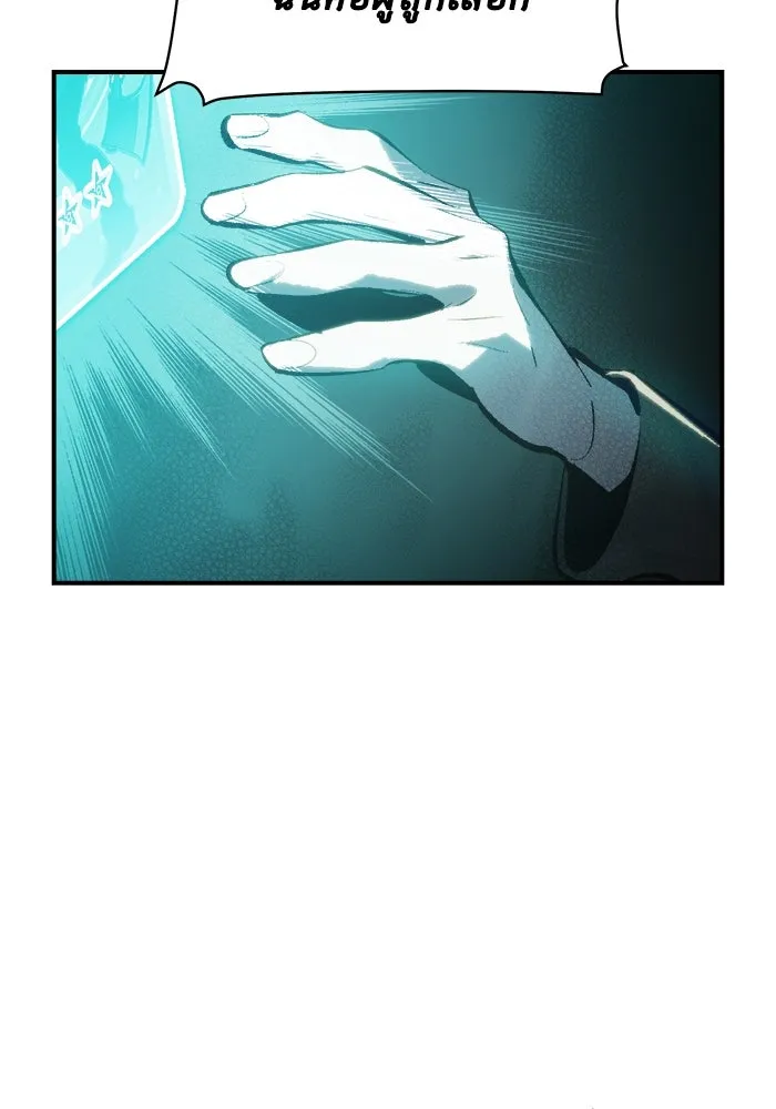 The Lone Necromancer ตอนที่ 34 รูปที่ 17