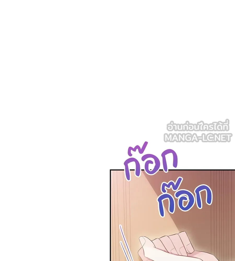 บาสเตียน ตอนที่ 58 รูปที่ 39