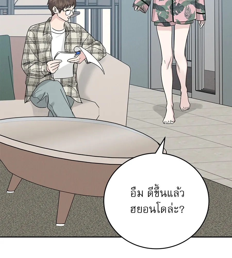 รักหลอกหยอกแฟนเก่า ตอนที่ 12 รูปที่ 137