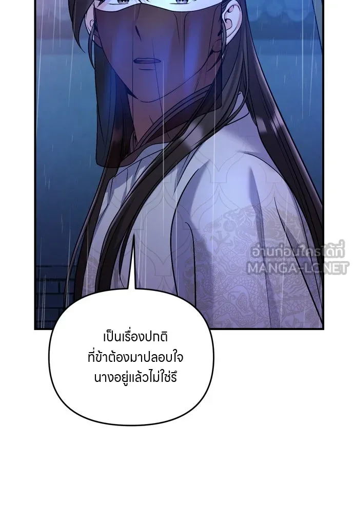 ข้าเนี่ยนะเป็นพระสนม ตอนที่ 32 ข้าจะร้องไห้แค่ตอนหั่นหัวหอมเท รูปที่ 129