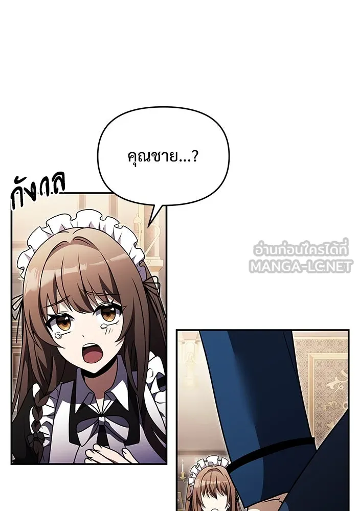 อัศวินดำล่าท้าเวลา ตอนที่ 10 รูปที่ 111