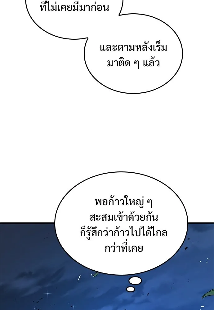 อัศวินวันเดียว ตอนที่ 106 รูปที่ 25