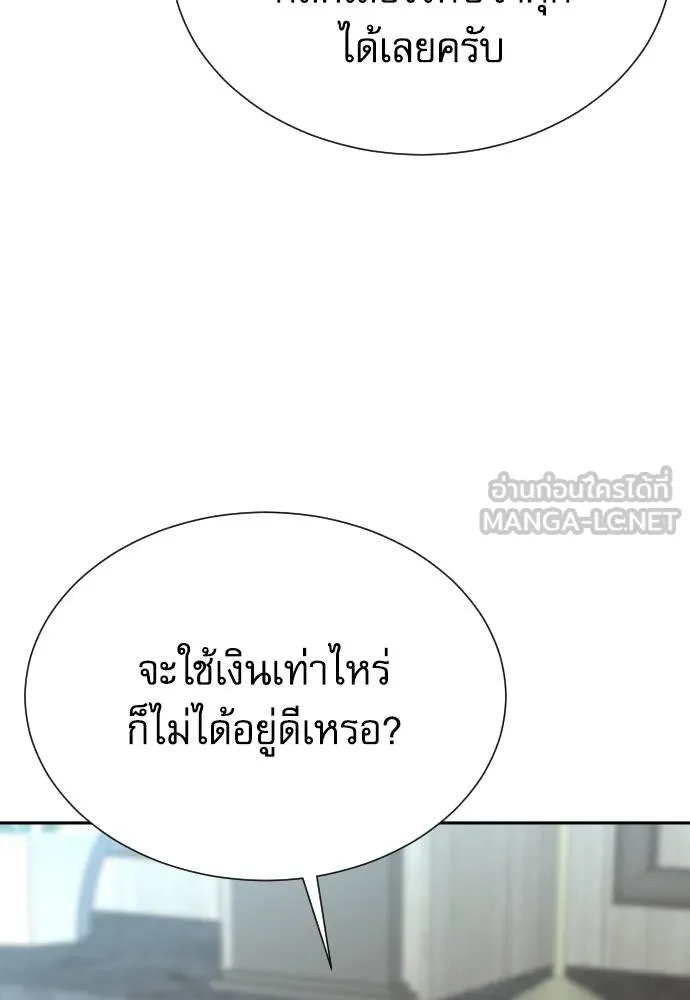 หลานอัจฉริยะ ตอนที่ 36 รูปที่ 70