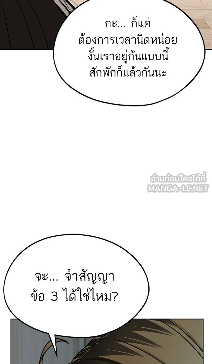 โชคชะตานำพารัก ตอนที่ 78 จำได้ใช่ไหม รูปที่ 96