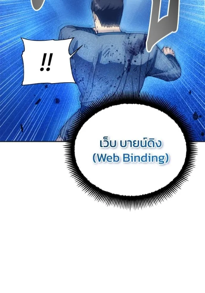 ศึกชิงบัลลังก์เทพเจ้ ตอนที่ 165 รูปที่ 53