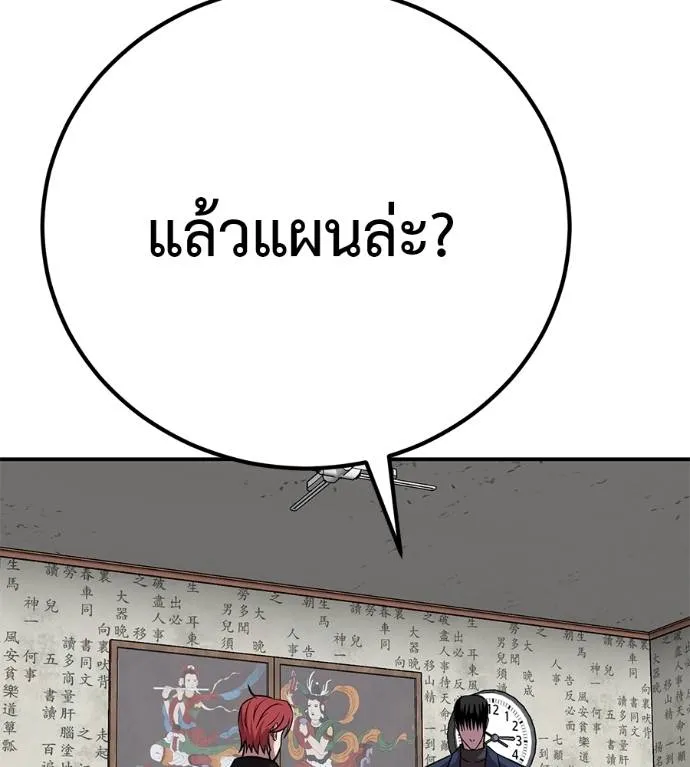 เรียกฉันว่าพระเจ้า ตอนที่ 28 รูปที่ 145