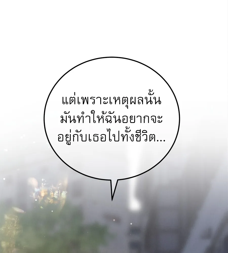 รักหลอกหยอกแฟนเก่า ตอนที่ 49 รูปที่ 122