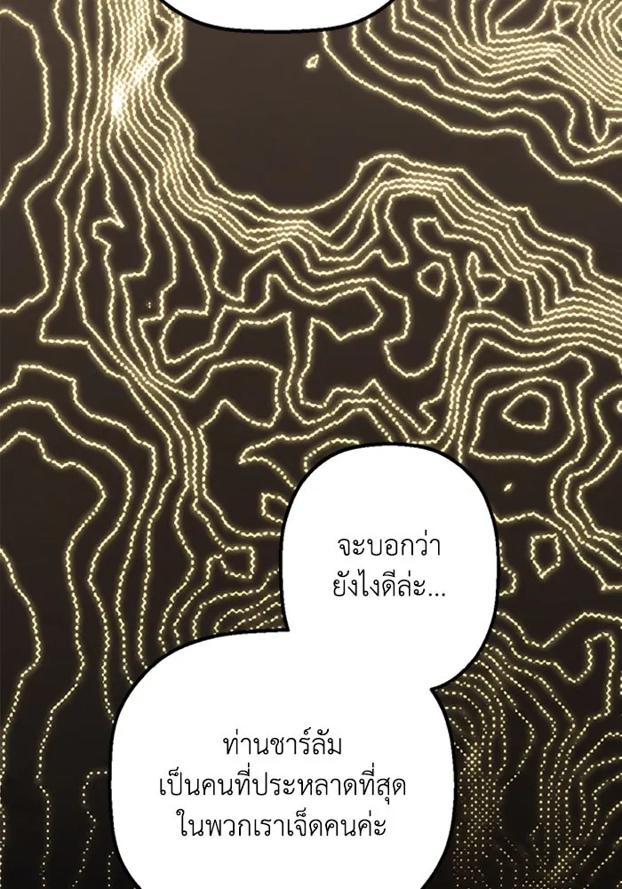 มัมหมีจ๋าหนูมาแบ๊ว ตอนที่ 24 รูปที่ 58