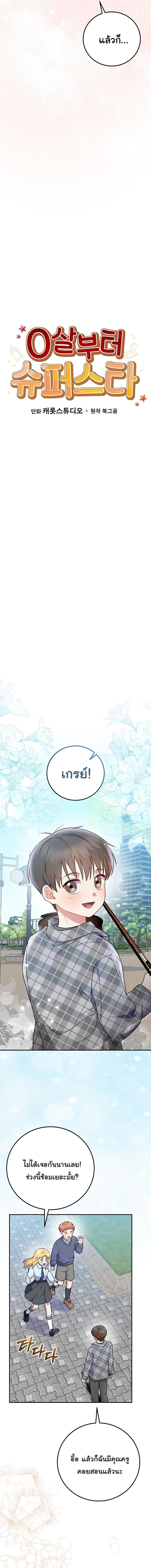 Manga-lc-com อ่านมังงะ อ่านการ์ตูน ออนไลน์ ฟรี Superstar From Age 0 ตอนที่ 1 2 3 4 5 6 7 8 9 10 11 12 13 14 ฟรี ไม่มีโฆษณา Manga-lc - อ่าน มังงะ อ่าน การ์ตูน ออนไลน์ อ่านมังงะ ฟรี
