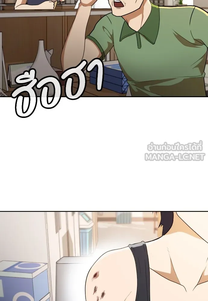 สนามเด็กล่า ตอนที่ 5 รูปที่ 30