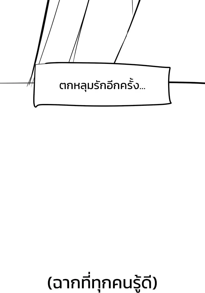 วายร้ายก็อยากมีรัก ตอนที่ บทส่งท้าย ซีซัน 1 รูปที่ 37