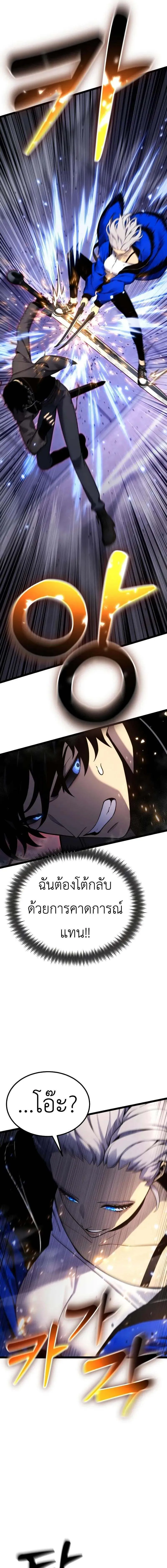 Artifact-Devouring Player เพลเยอร_ผ_กล_นก_นอาร_ต_แฟกต_ ตอนที่ ตอนที่ 18 รูปที่ 11