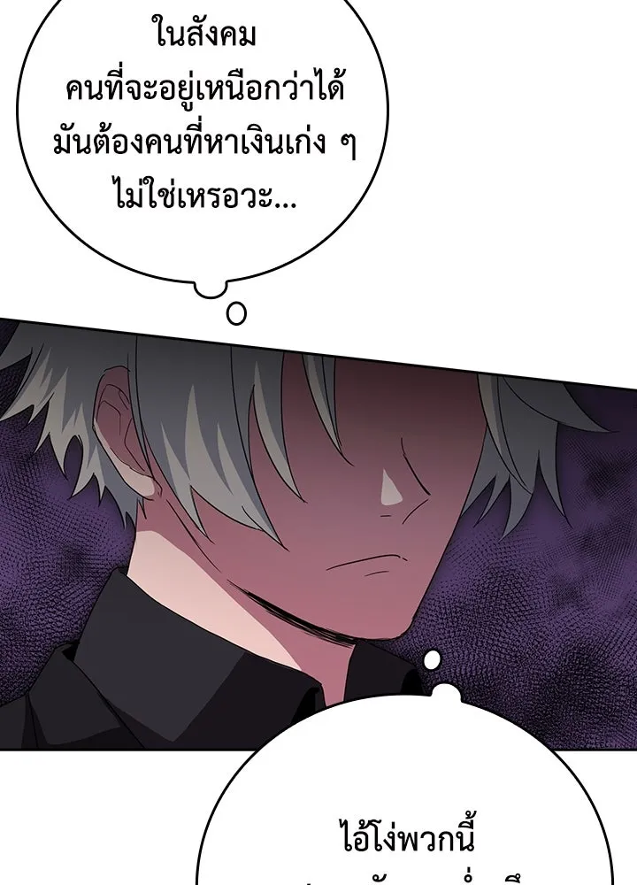 นักเลงกระจอกย้อนเวลามาทวงแค้น ตอนที่ 43 รูปที่ 58