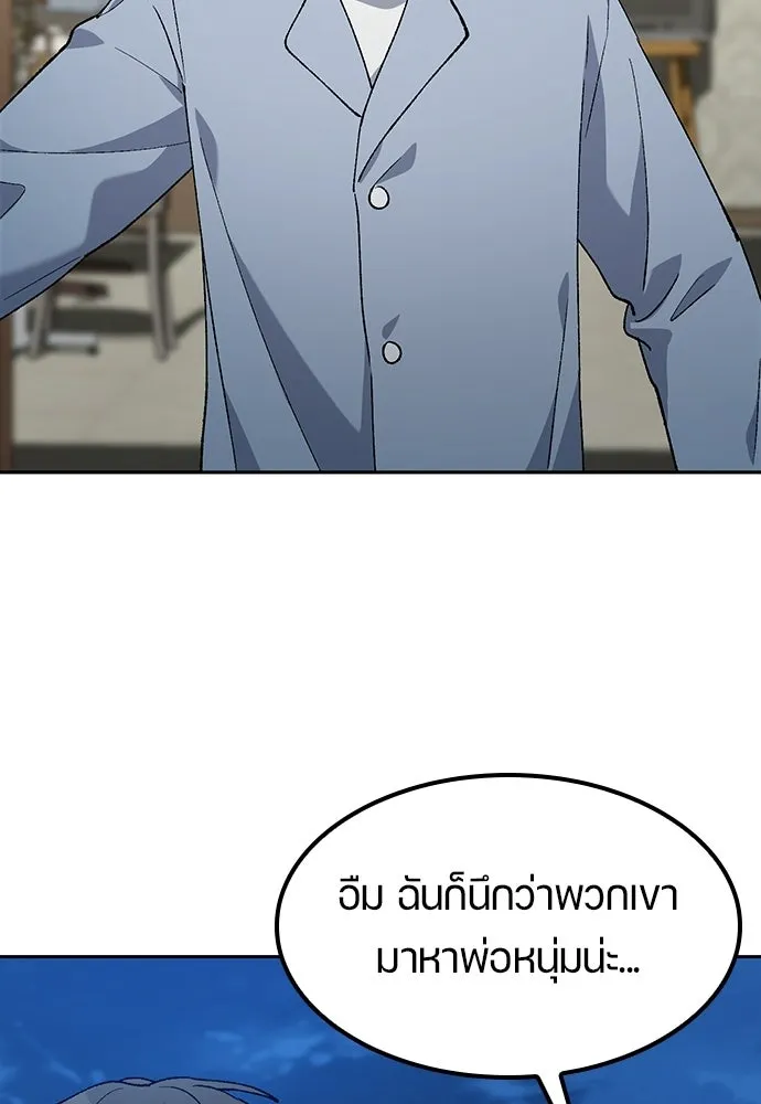 ตั้งแคมป์ฮีลใจในต่างโลก ตอนที่ 88 รูปที่ 25