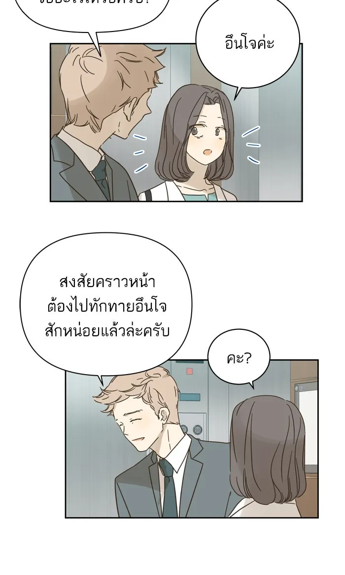 ฉันมันร้าย หรือเพราะโลกไม่น่ารัก ตอนที่ 82 รูปที่ 13