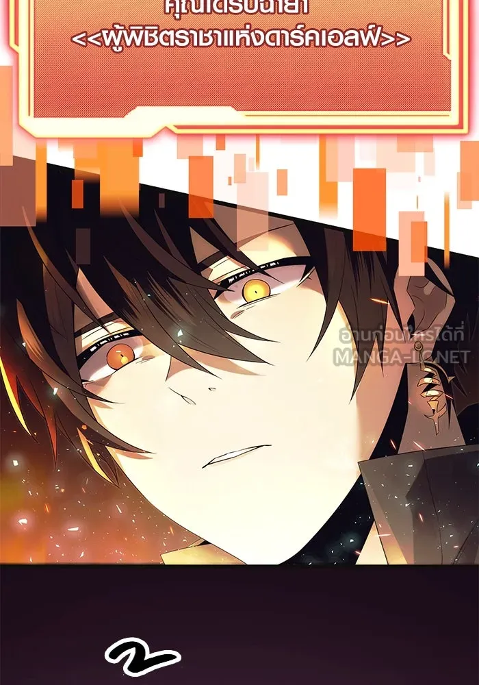 พลิกชะตาคว้าไอเทมระดับเทพ ตอนที่ 64 รูปที่ 3