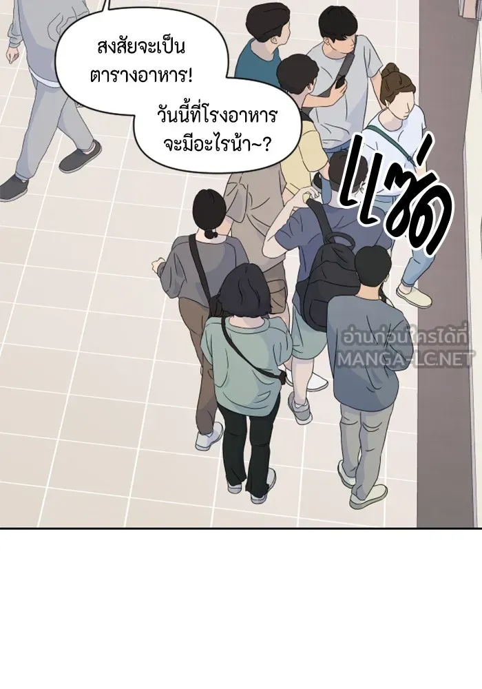 จริง ๆ แล้ว โอบารัมน่ะ… ตอนที่ 56 รูปที่ 48