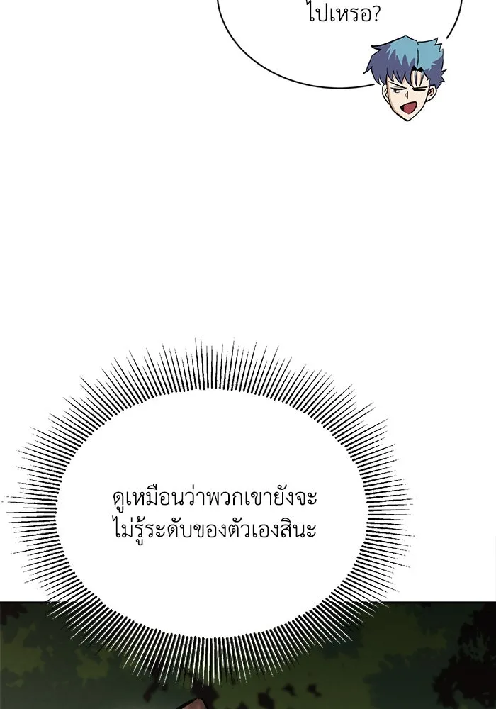 ชีวิตพลิกผันของลอร์ดผู้เกียจคร้าน ตอนที่ 58 อัจริยะที่ไม่รู้ตัว รูปที่ 125