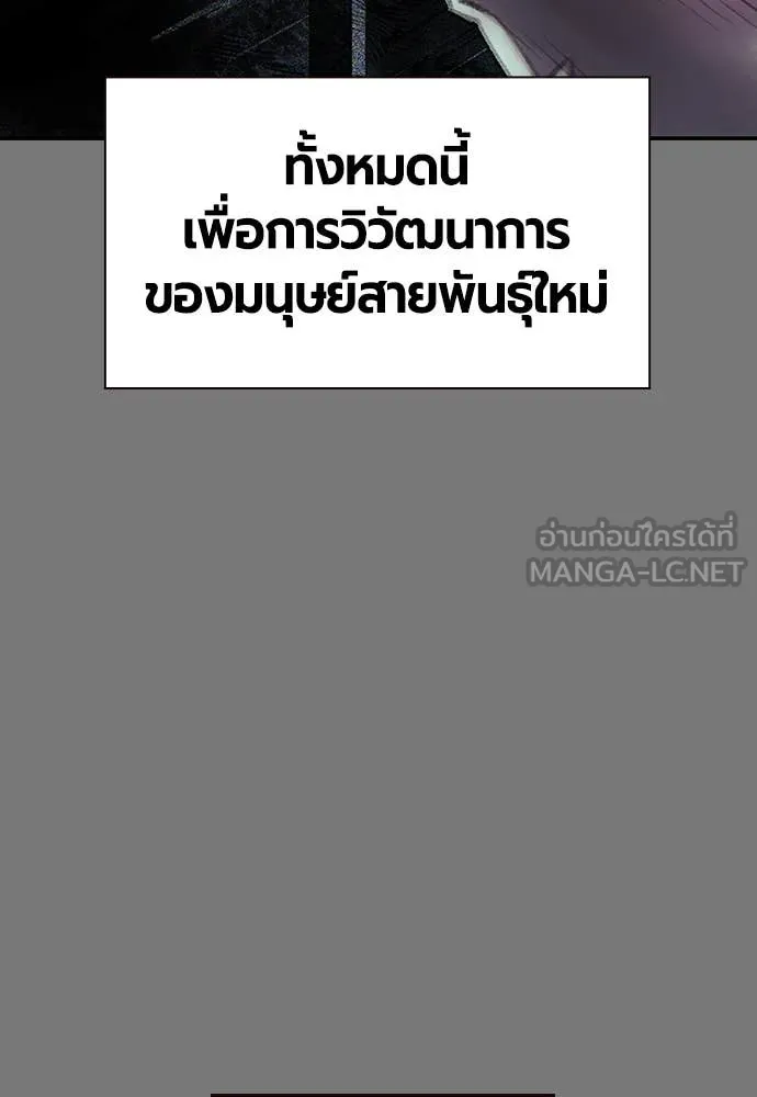 Jungle Juice ตอนที่ 156 รูปที่ 94