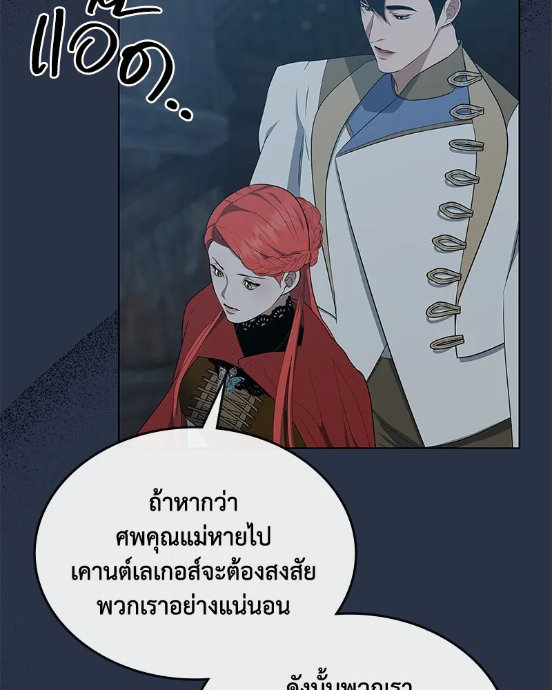 ขอบคุณที่หักหลัง ตอนที่ 43 รูปที่ 7