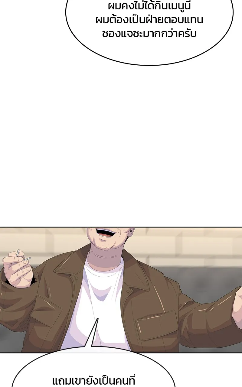 บันทึกครัวค่ายทหาร ตอนที่ 205 รูปที่ 106