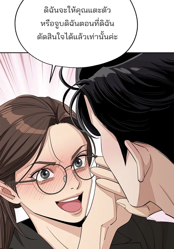 ความรักของอิซอบ ตอนที่ 57 รูปที่ 62