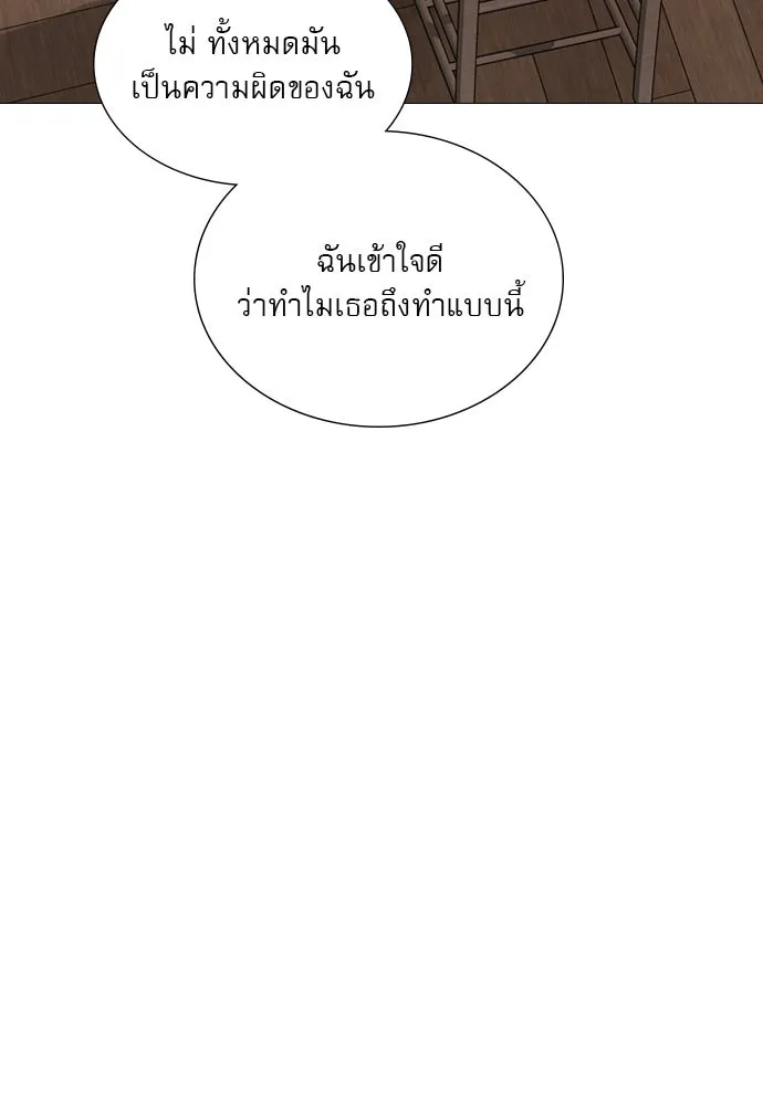 ถ้าไม่ร้อง ก็จงอ้อนวอนซะ ตอนที่ 31 รูปที่ 92