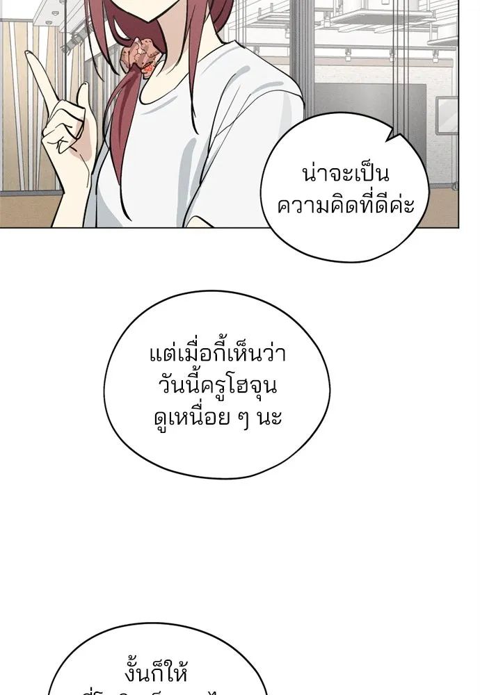 สวยเองนักเลงพอ ตอนที่ 23 รูปที่ 44