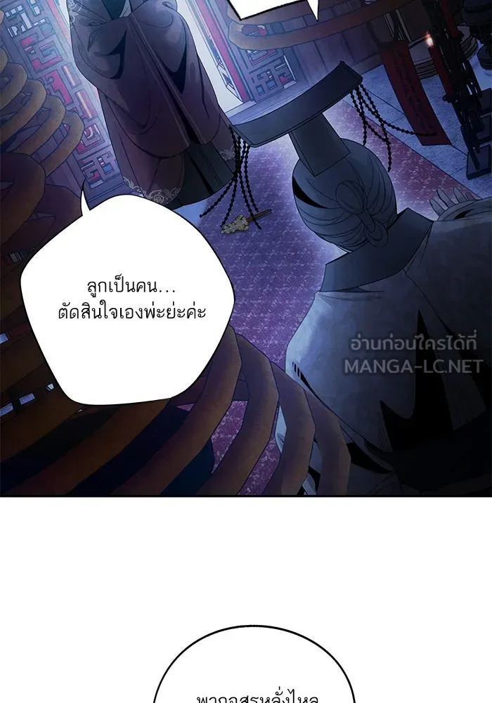 อาซา ตอนที่ 67 การกลับคืนสู่ตำแหน่ง รูปที่ 33