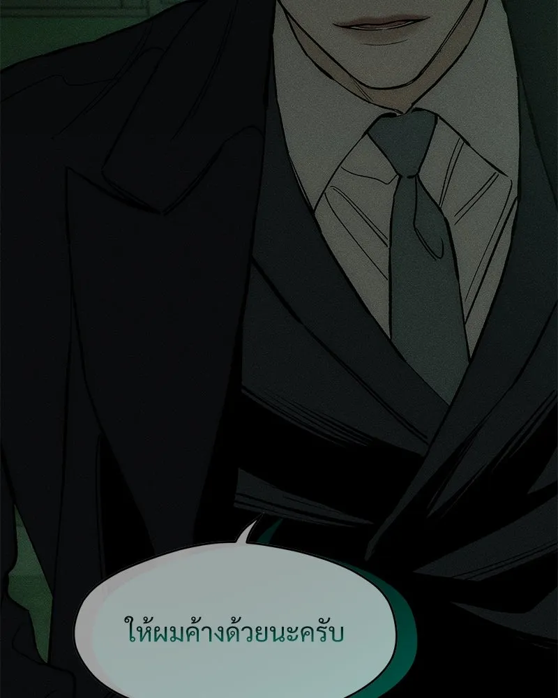 บุปผารุ่มราคะ ตอนที่ 56 รูปที่ 4