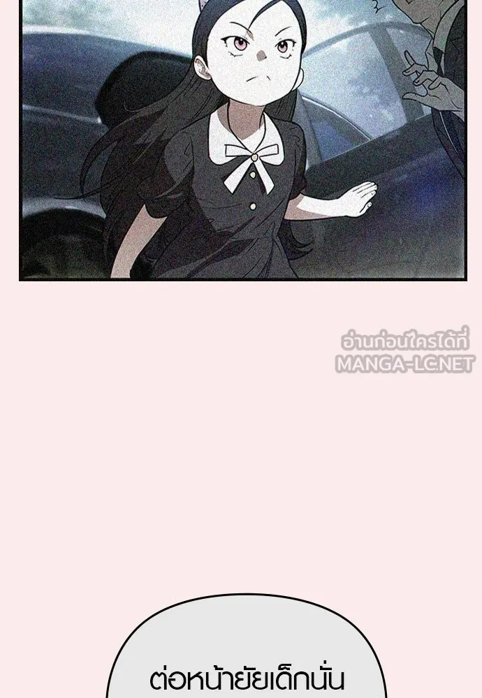 บันทึกรักลูกสาวเจ้าพ่อ ตอนที่ 36 รูปที่ 69