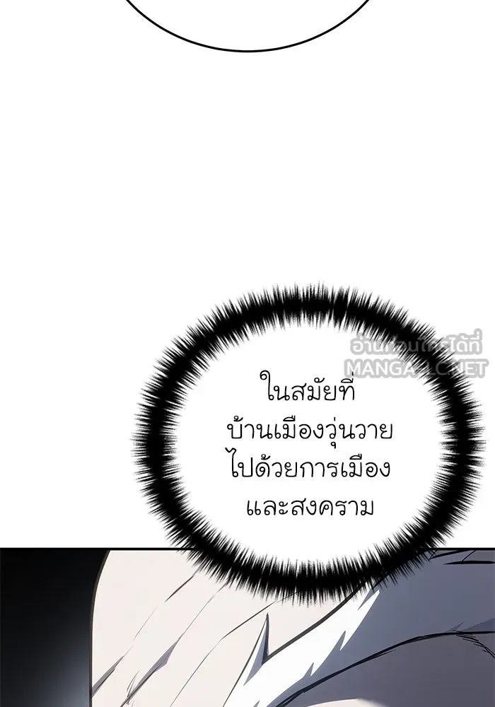 ยอดนักดาบผู้โอบอุ้มดารา ตอนที่ 57 รูปที่ 156