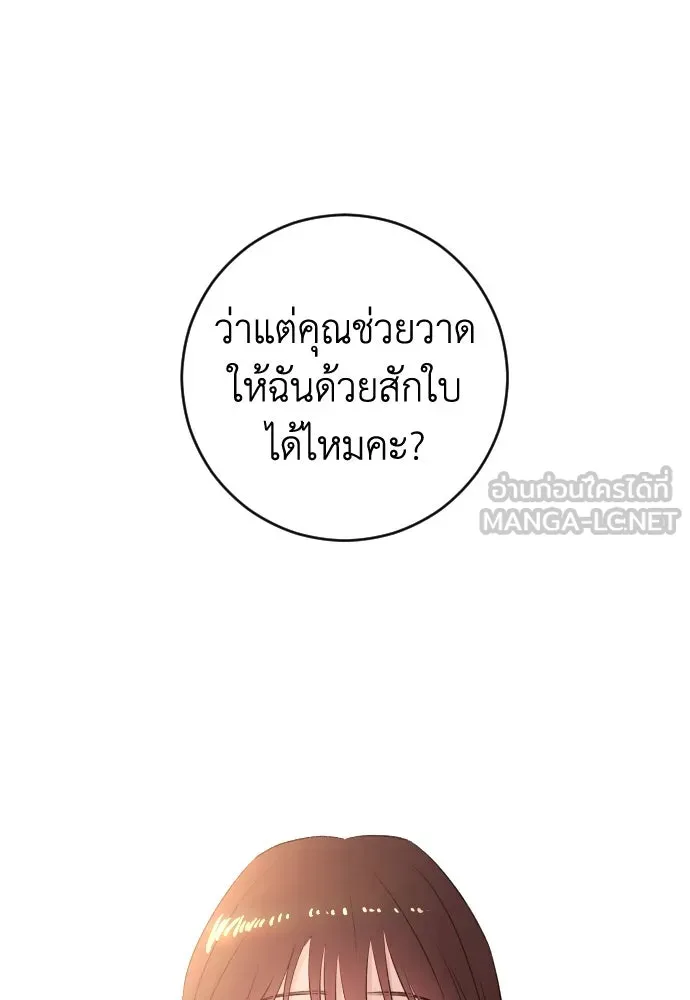 รักไร้ราคา ตอนที่ 43 รูปที่ 18