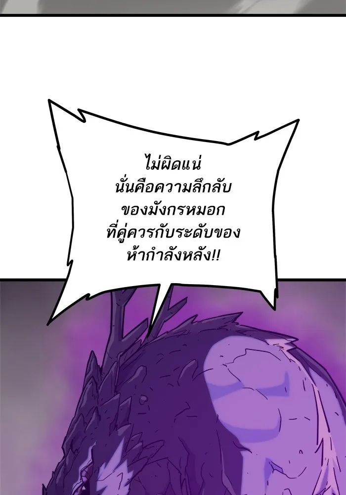 เริ่มเกมพร้อม 13 คุณสมบัติลับ ตอนที่ 27 รูปที่ 170