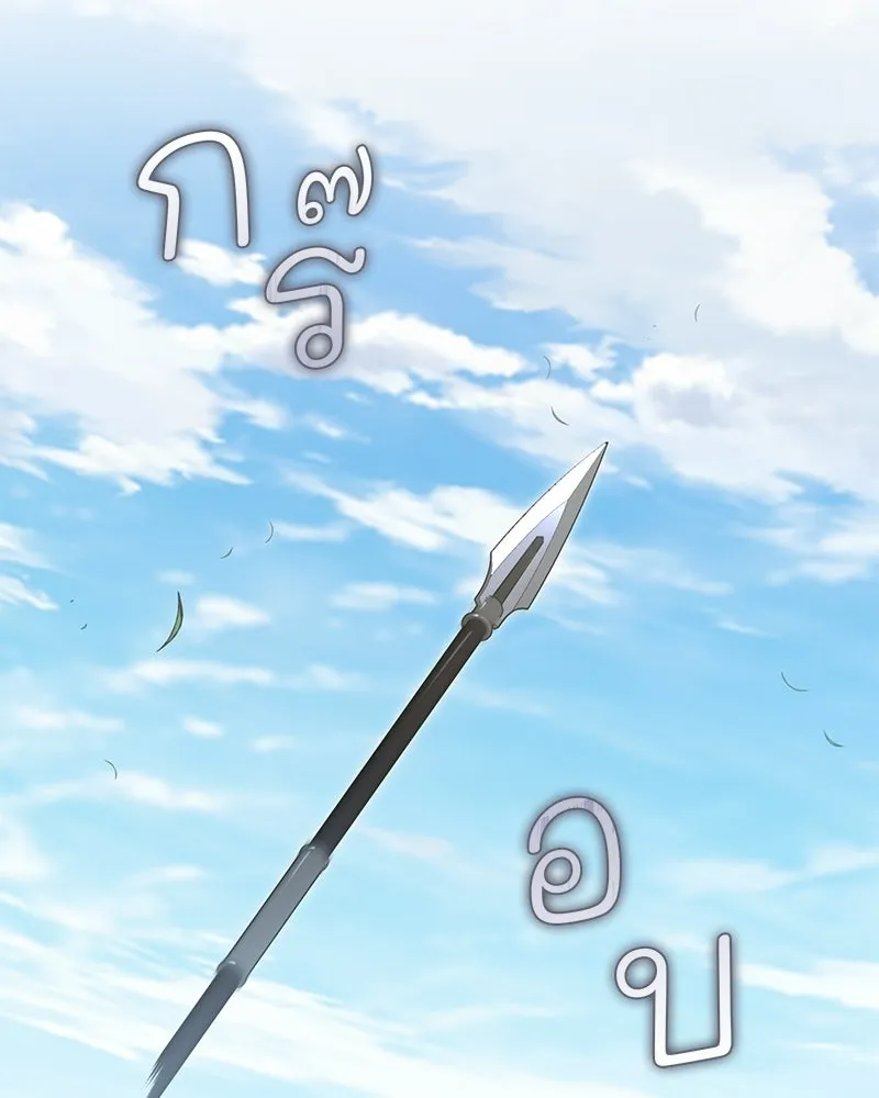 เจ้าสาวแกรนด์ดยุกปีศาจ ตอนที่ 16 รูปที่ 76